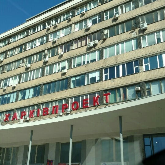 Харьков шевченковский. Проспект науки 38 харьков.