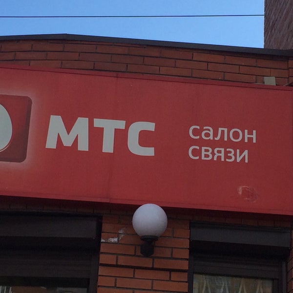 Мтс Спб Магазин Каталог