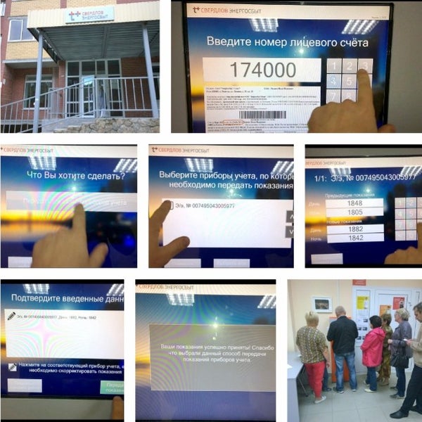 Мирная 162 самара энергосбыт на карте. Энергосбыт плюс горячая линия. Энергосбыт абакан. Энергосбыт наклейка. Ул советская абакан.