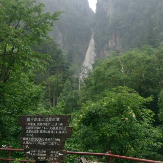 銀河の滝 流星の滝 Waterfall In 上川町 銀河の滝 流星の滝 Waterfall In 上川町