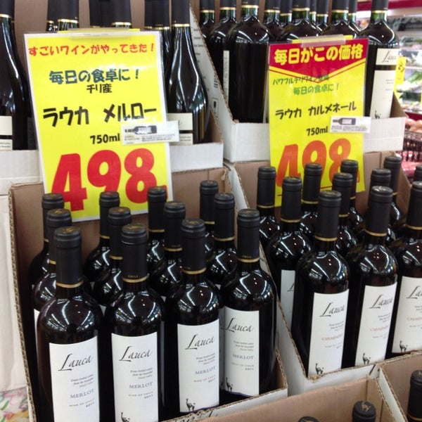 Fotos Em 業務スーパー 上荒田店 上荒田町23 13 Fotos Em 業務スーパー 上荒田店 上荒田町23 13