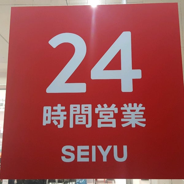 西友 新所沢店 緑町1 21 26 西友 新所沢店 緑町1 21 26