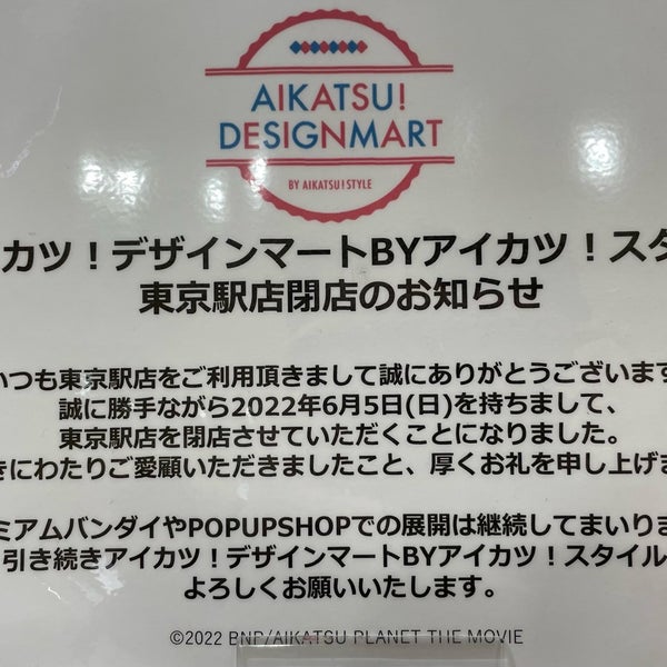 Fotos En アイカツ スタイル Ahora Cerrado 八重洲 丸の内1 9 1