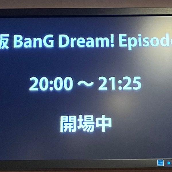 Fotos Em イオンシネマ 北上 Multiplex Em 北上市