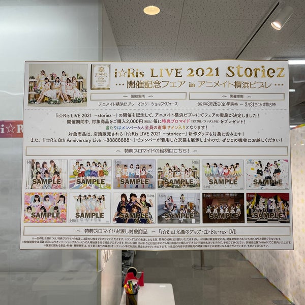 Photos At アニメイト 西区 3 Tips From 1679 Visitors Photos At アニメイト 西区 3 Tips From 1679 Visitors