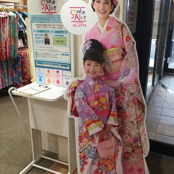 スタジオアリス 船橋市 千葉県 スタジオアリス 船橋市 千葉県