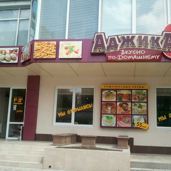 Ресторан аджика