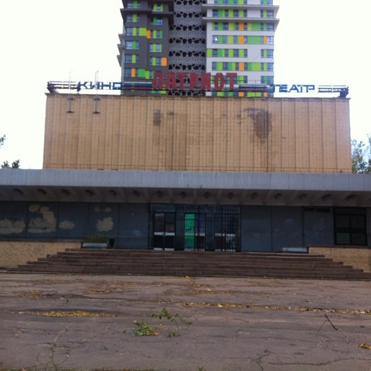Кинотеатр патриот москва