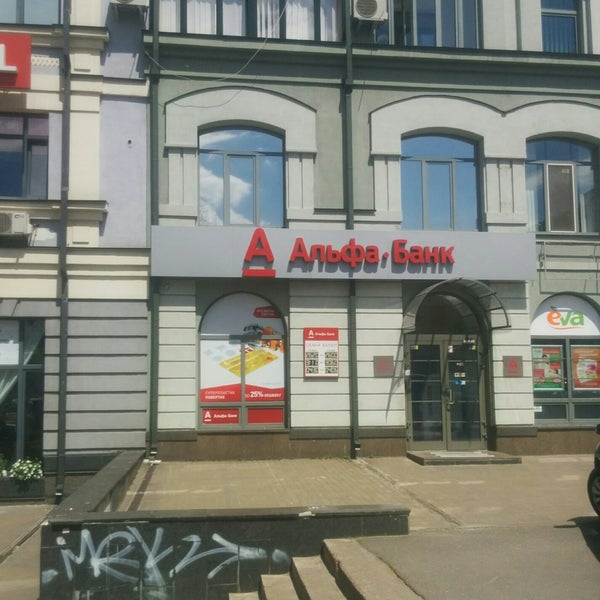 2. Ул пятницкая 40. Банк третьяковская. Альфа банк тула. Втб борисоглебск режим.