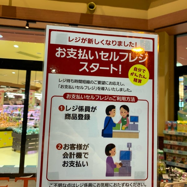 Photos At 相鉄ローゼン かしわ台店 海老名 海老名市 神奈川県 Photos At 相鉄ローゼン かしわ台店 海老名 海老名市 神奈川県