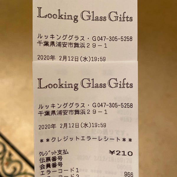 Photos At Looking Glass Gifts 1 Tip