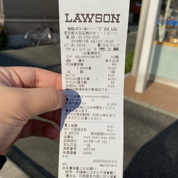 Photos At ローソン 鵜の木一丁目店 Convenience Store In 玉川 Photos At ローソン 鵜の木一丁目店 Convenience Store In 玉川