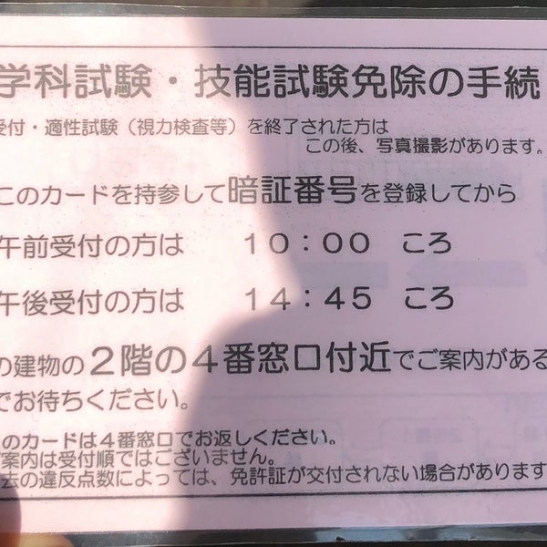 Photos at デイリーヤマザキ 安全協会二俣川試験場店 (Now Closed 