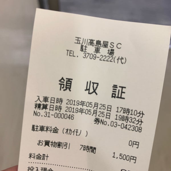 玉川高島屋西館b駐車場 二子玉川 56 Visitors