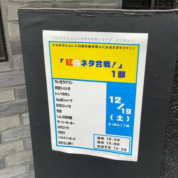 バティオス Salle De Spectacle A 新宿区 バティオス Salle De Spectacle A 新宿区