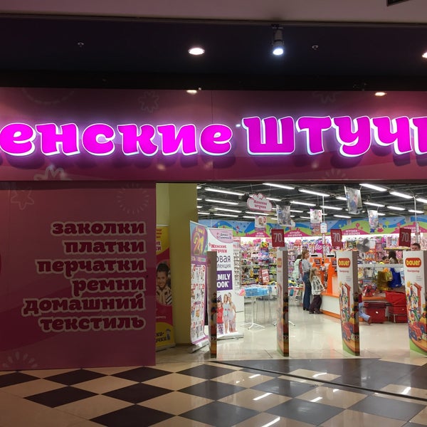 Магазин Женские Штучки Москва