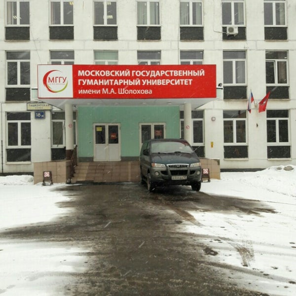 Им шолохова москва