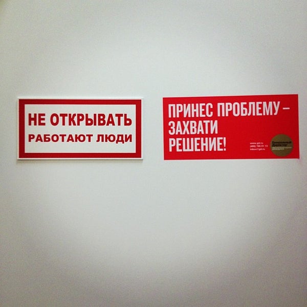 Принес проблему принеси решение