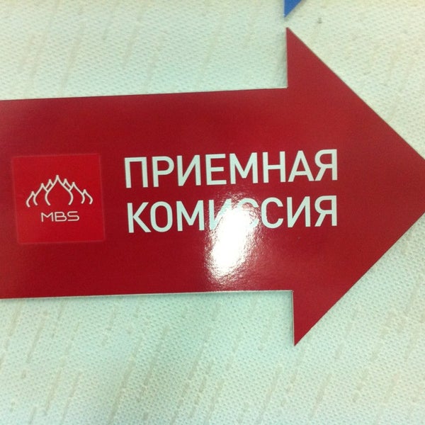 Photo prise au Moscow Business School par Teymur I. le3/6/2013