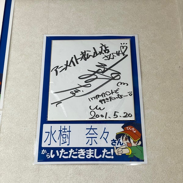 Photos At アニメイト 松山店 松山市 愛媛県