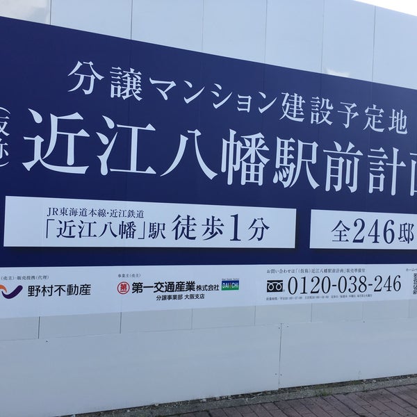 平和堂 近江八幡店 Now Closed Department Store In 近江八幡市