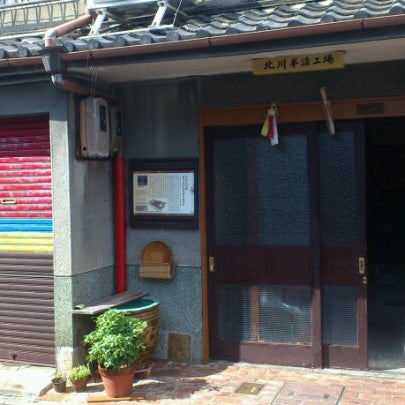 飛香舎