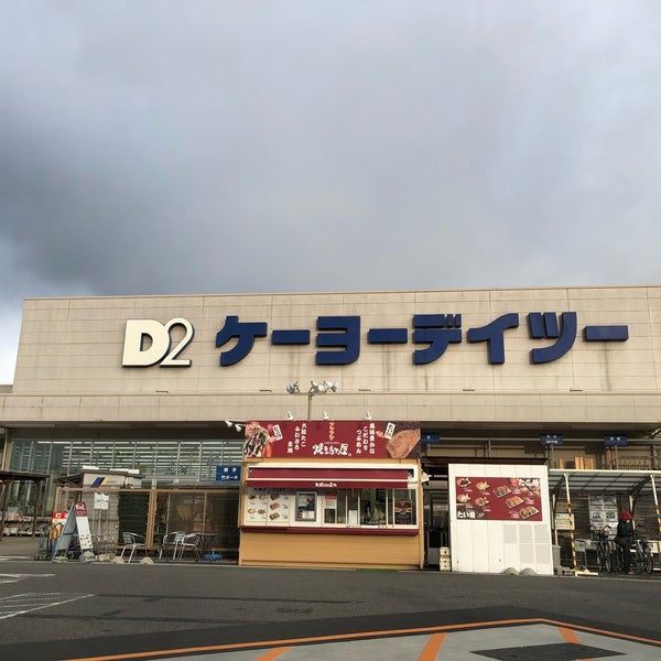 ケーヨーデイツー 松本寿店 松本市 長野県
