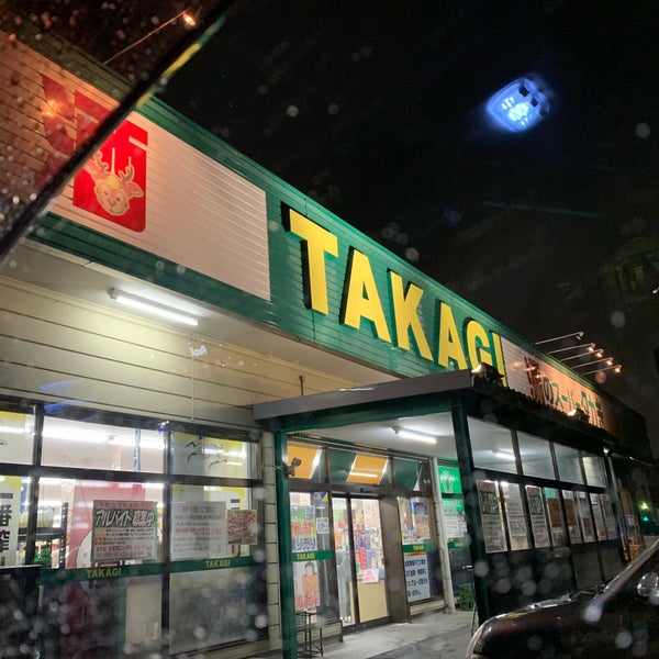Photos At 酒のスーパータカぎ 松本店 松本市 長野県