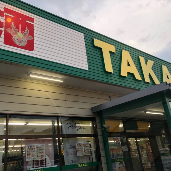 Photos At 酒のスーパータカぎ 松本店 松本市 長野県