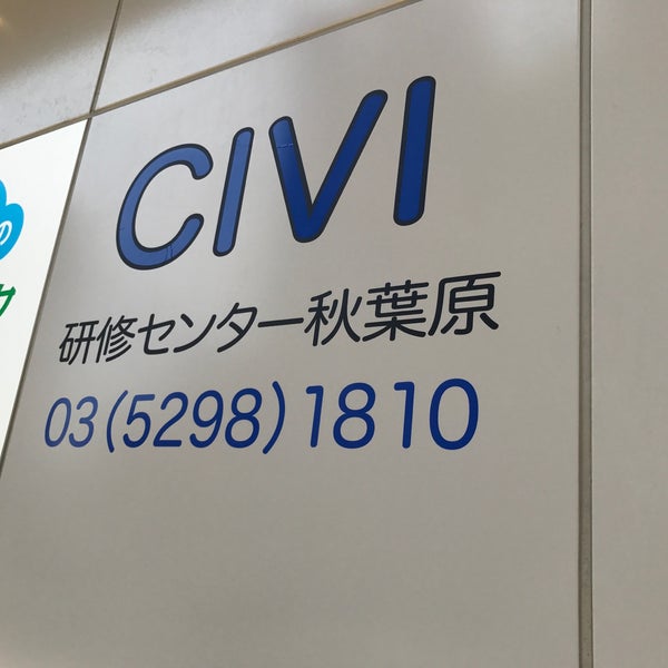 Photos At Civi研修センター秋葉原 164 Visitors Photos At Civi研修センター秋葉原 164 Visitors