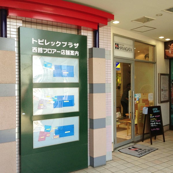 インターモード花形 トピレック店 4 Visitantes インターモード花形 トピレック店 4 Visitantes