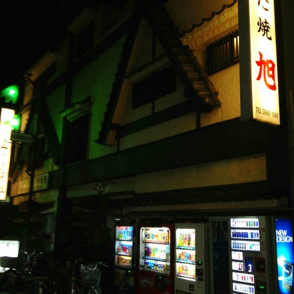 Photos At ろばた焼 旭 葛西 2 Tips