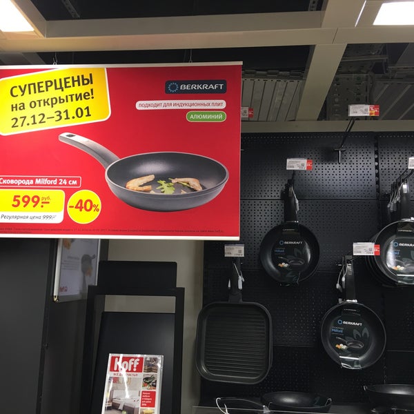 Hoff Круглосуточный Магазин Москва