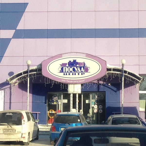 Магазин Ул Никитина Д 112 А