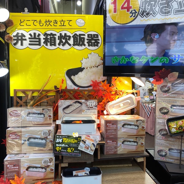 サンコー レアモノショップ 秋葉原総本店 外神田 外神田3 14 8