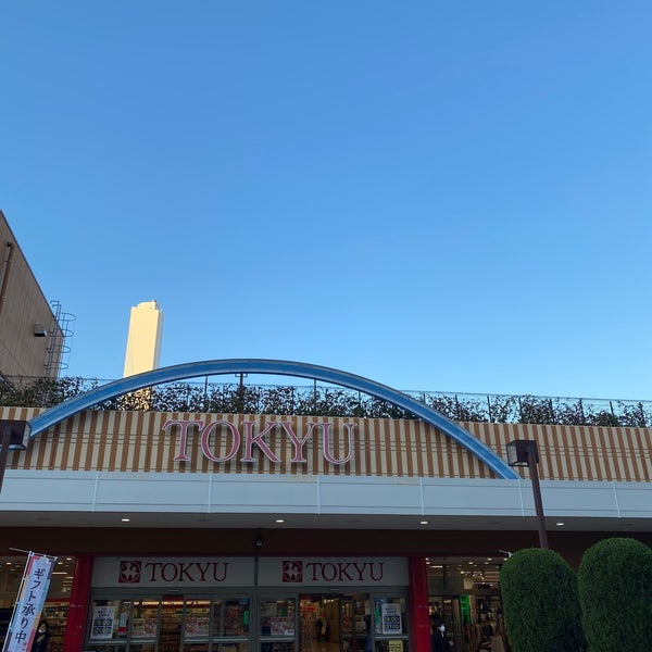 高島平とうきゅう 高島平 板橋区 東京都