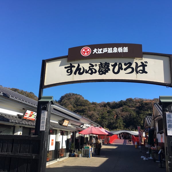 Fotos En 大江戸温泉物語 すんぷ夢ひろば Ahora Cerrado 駿河区 5 Tips