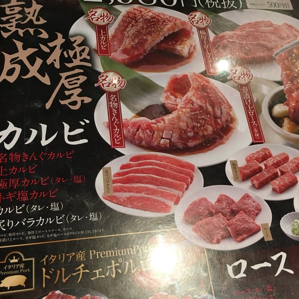 Photos At 焼肉きんぐ 藤枝店 q Joint In Fujieda Photos At 焼肉きんぐ 藤枝店 q Joint In Fujieda