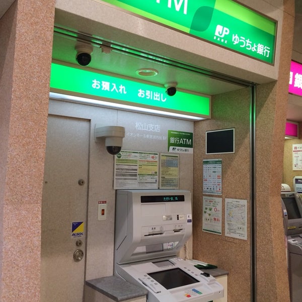 ゆうちょ銀行atm 松山支店 イオンモール新居浜内出張所 新居浜市 愛媛県 ゆうちょ銀行atm 松山支店 イオンモール新居浜内出張所 新居浜市 愛媛県