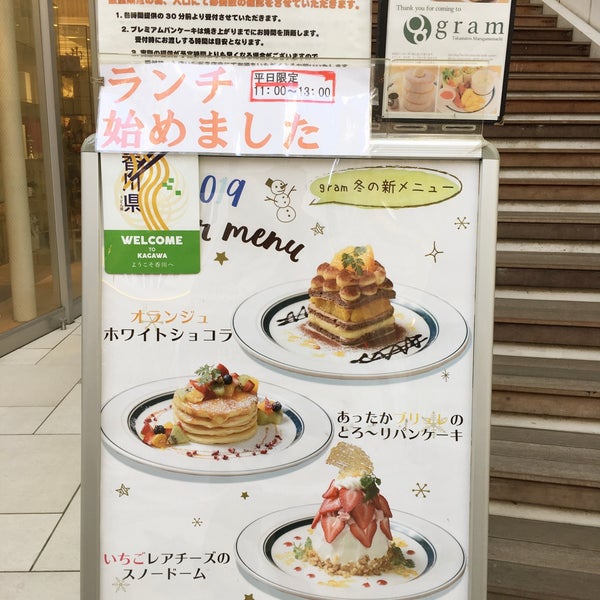 Fotos En Gram 高松丸亀町店 Takamatsu 香川県