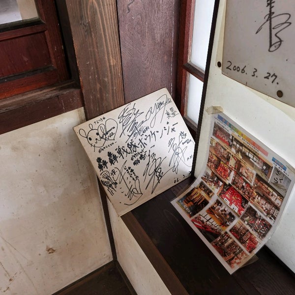 Photos At 穂積家住宅 61 Visitors