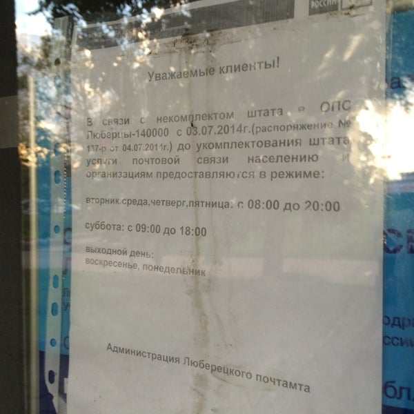 Картинки ЧАСЫ РАБОТЫ ПОЧТА САДОВАЯ