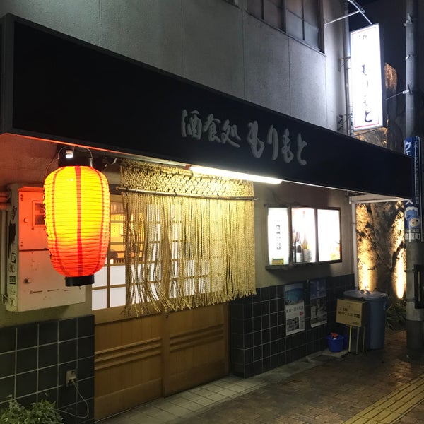 もりもと 1 Tip From 59 Visitors