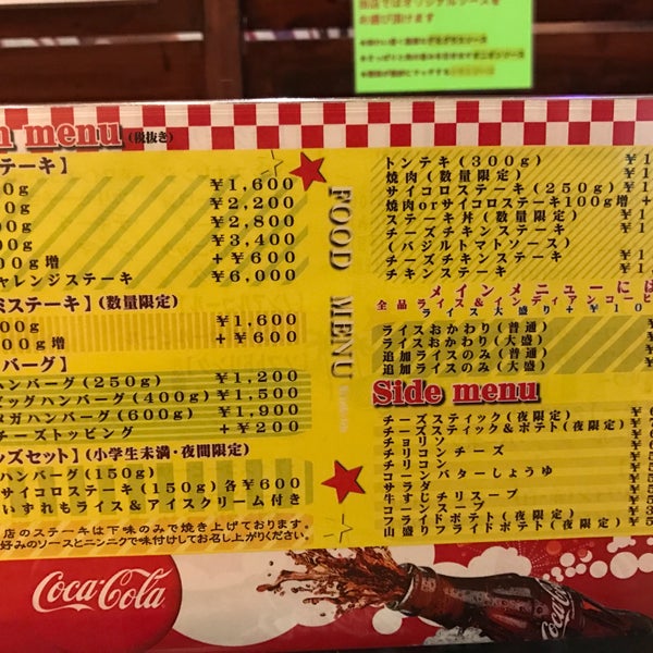 Fotos En 大衆ステーキ チェロキー 黄金町店 Steakhouse En 横浜市 Fotos En 大衆ステーキ チェロキー 黄金町店 Steakhouse En 横浜市