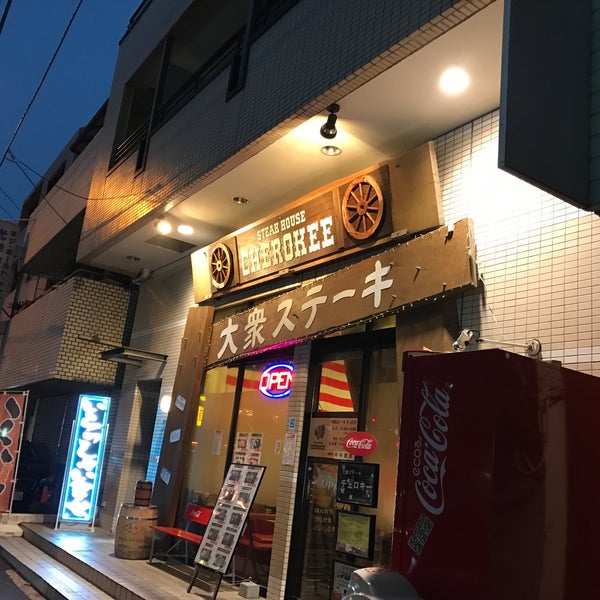 Fotos En 大衆ステーキ チェロキー 黄金町店 Steakhouse En 横浜市 Fotos En 大衆ステーキ チェロキー 黄金町店 Steakhouse En 横浜市