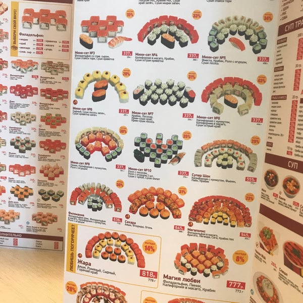 суши вок меню. суши вок адреса в уфе. суши лесосибирск. суши вок меню наборы. суши вок алушта меню.