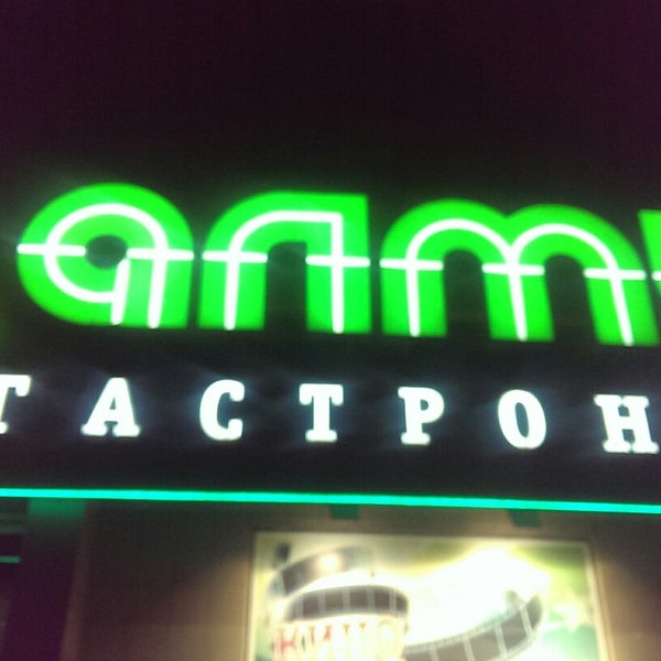 Магазин Алми Киров