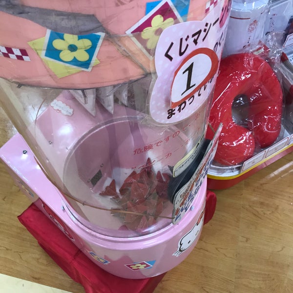 Sanrio Gift Gate アピタ新潟亀田店 Gift Shop In 新潟市 江南区