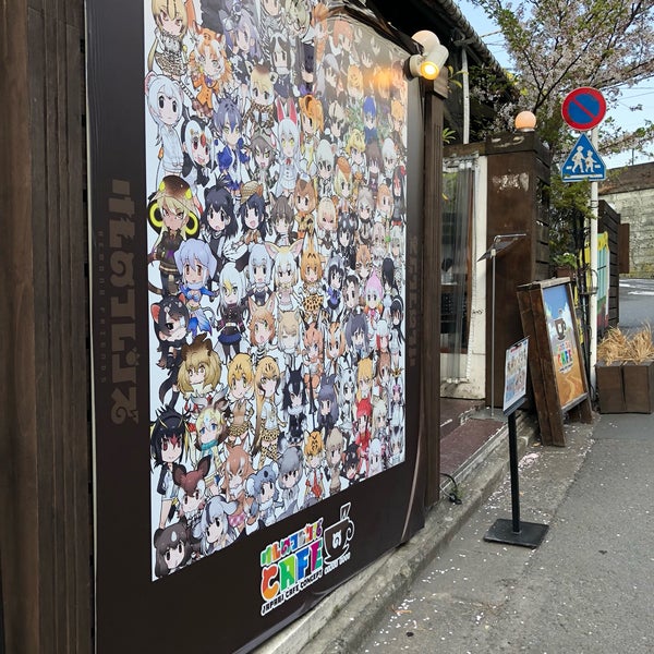 Fotos En ジャパリカフェ Ahora Cerrado 神宮前5丁目30 3