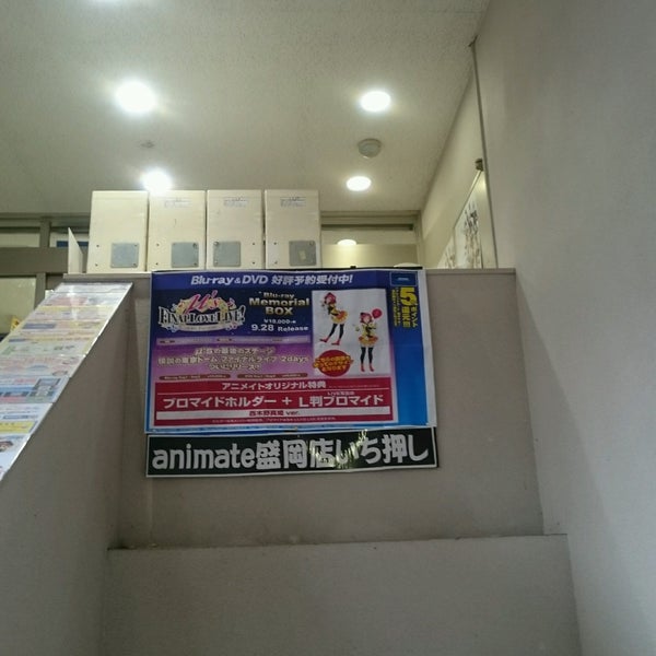 Photos At アニメイト 盛岡 盛岡市 6 Tips From 946 Visitors